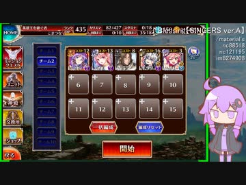 守護騎兵と英傑の塔 19F SCORE 102801