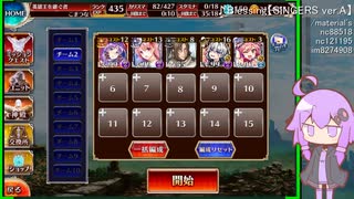 守護騎兵と英傑の塔 19F SCORE 102801