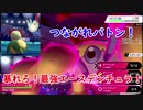 【ポケモン剣盾】デンチュラと歩んで強者を目指す成長譚＃6 【バトンエースデンチュラ】