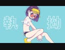 【Cia】ルーマー / RUMOR【歌ってみた】
