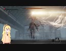 【SEKIRO-隻狼】忍義手と形代さえ有れば【VOICEROID実況】 ６殺目