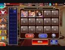 『幾多の鬼神』大英雄と金編成