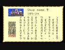 【Part 7】友人が郵送してくれたSFC「大航海時代Ⅱ」を初見プレイ実況