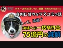 玉城デニー知事の渡米の成果は如何に？　ボギー大佐の言いたい放題　2019年12月19日　21時頃　放送分