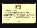 【Part 8】友人が郵送してくれたSFC「大航海時代Ⅱ」を初見プレイ実況
