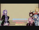 【Paunch】きりたん達は祝いたい【結月ゆかり誕生祭2019】