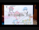 まゆたまアニソンSHOW〜真っ白華劇団、乱舞〜②