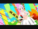 【結月ゆかり】スイートマジック【MMD】カバーver　1080p