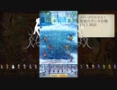 【ロマサガRS】メリークリスマス！聖夜のサンタ合戦 VH.7 高速周回【ロマンシング サガ リ・ユニバース】