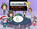 【im@s×聖剣伝説３】　槍と剣と鈍器と時々ムムーン⑥