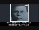 【北朝鮮工作員】ホントにあった背乗り事件～やつらはこうして成りすます【拉致】