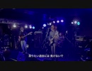 わだかまりに願いを  Live