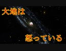 【神託】人が争う理由を聖なる大地に聞いて参りました。