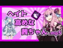 【DbD】ヘイト高めな茜ちゃん.mp5