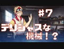美味しい機械があるそうです。Part6