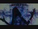 Traumatic Voyage (外傷性の航海) - Bioreversity (生物多様性) (Official Video\公式ビデオクリップ2019) ドイツブラックメタル