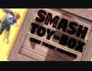 【スマブラSP】 SMASH TOY-BOX 【珍好プレー集】