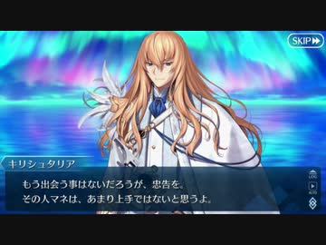 【実況】今更ながらFate/Grand Orderを初プレイする！　510