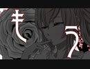 【さとうささら】「彼への唄」（オリジナル）