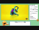 【ゆっくり解説&実況】ウデマエXスロッシャー使いの使い分け個人的メモ-4-～バケツソーダ編～【Splatoon2】