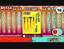 太鼓の達人（新）　グラーヴェ