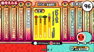 太鼓の達人（新）　グラーヴェ