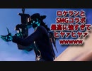 「FORTNITEキル集」ロケランとSMGコラボ最高に強すぎてヒヤァヒヤァヒヤァwwwww「顔出し実況」
