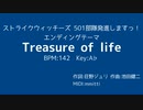 Treasure of life【MIDI】501部隊発進しますっ！より