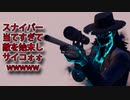 「FORTNITEキル集」スナイパーを当てすぎて敵を始末しサイコォォォォォwwwww「顔出し実況」