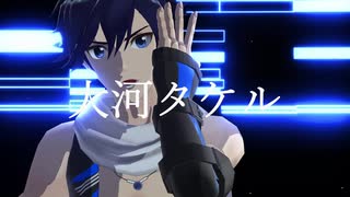 【SideMMD】大河タケルで劣等上等