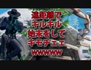 「FORTNITEキル集」遠距離でキルキル始末をしてキモチェェwwwww「顔出し実況」
