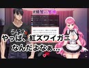 愛園愛美の相方自慢を聞いたらやっぱ紅ズワイガニになる蟻塚森厳