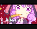 【結月ゆかり】月の結晶【オリジナル】失いP