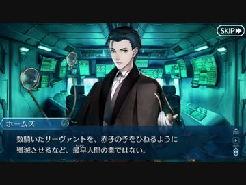 【実況】今更ながらFate/Grand Orderを初プレイする！　511