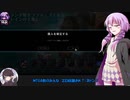 【VOICEROID実況】結月ゆかりさんのMTGAガバドラフト#9