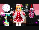 【東方MMD】アリス「好き！雪！本気マジック」（サンタ服Ver）