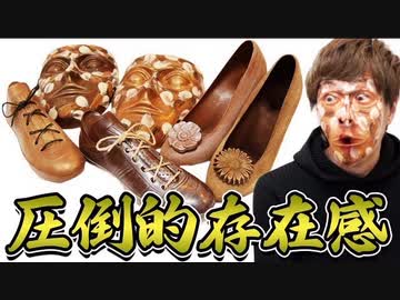 カッコいいク〇・・・・いや、チ〇コです。