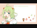 【UTAU音源配布】可愛くなりたい【若菜みる連続音再録】