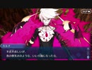 勇者が往く！　FGO１部を越えたので２部初見実況　part144