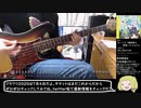 知ってる？魔導書は鈍器にもなるのよ弾いてみた（tab譜付き）【岸田教団＆the明星ロケッツ】