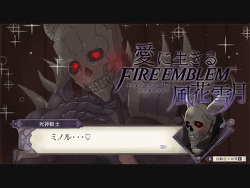 【実況】愛に生きるファイアーエムブレム風花雪月part178「光の届かぬ都」