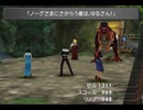 FF8の世界観に酔いしれる実況 Part27