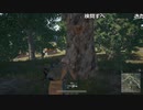 【OPR】布団ちゃんのPUBG part275【2017/09/03】