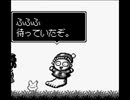 【バグ実況】手のひらサイズのGB事情　その３８３