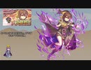 【FEH】ゆっくり大英雄の軌跡119【デューテInf(Take2)】