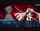 勇者が往く！　FGO１部を越えたので２部初見実況　part145