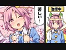【東方】病気のさとりをレミリアが看病する話【手書き】
