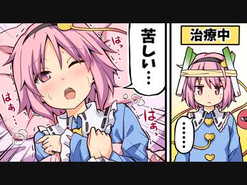 【東方】病気のさとりをレミリアが看病する話【手書き】