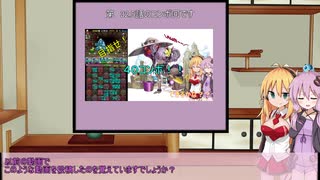 結月ゆかりのパズドライフ　39　【おまけ回】