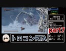 【SEKIRO/隻狼】トロコンRTA　5時間22分52秒　part7【ゆっくり実況】